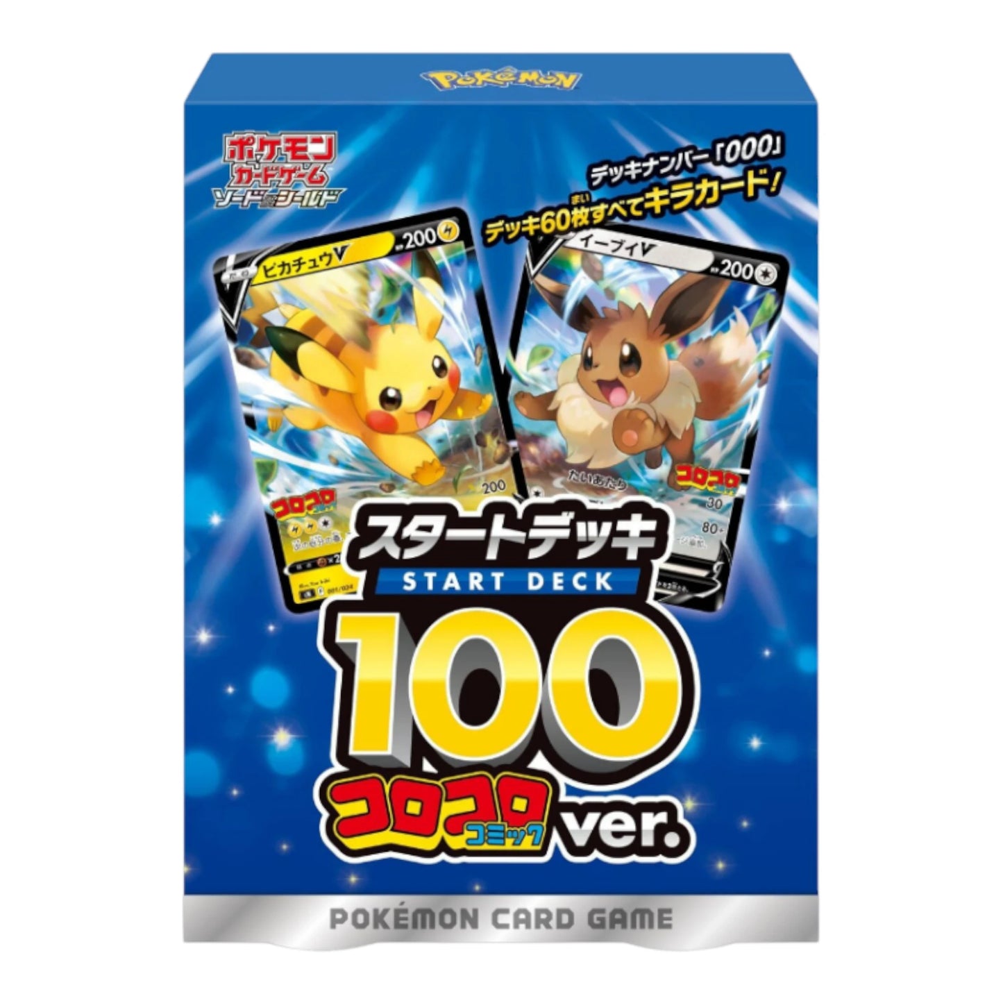 Pokémon Card Game Sword & Shield Starter Deck 100 "CoroCoro Comic ver." Japan