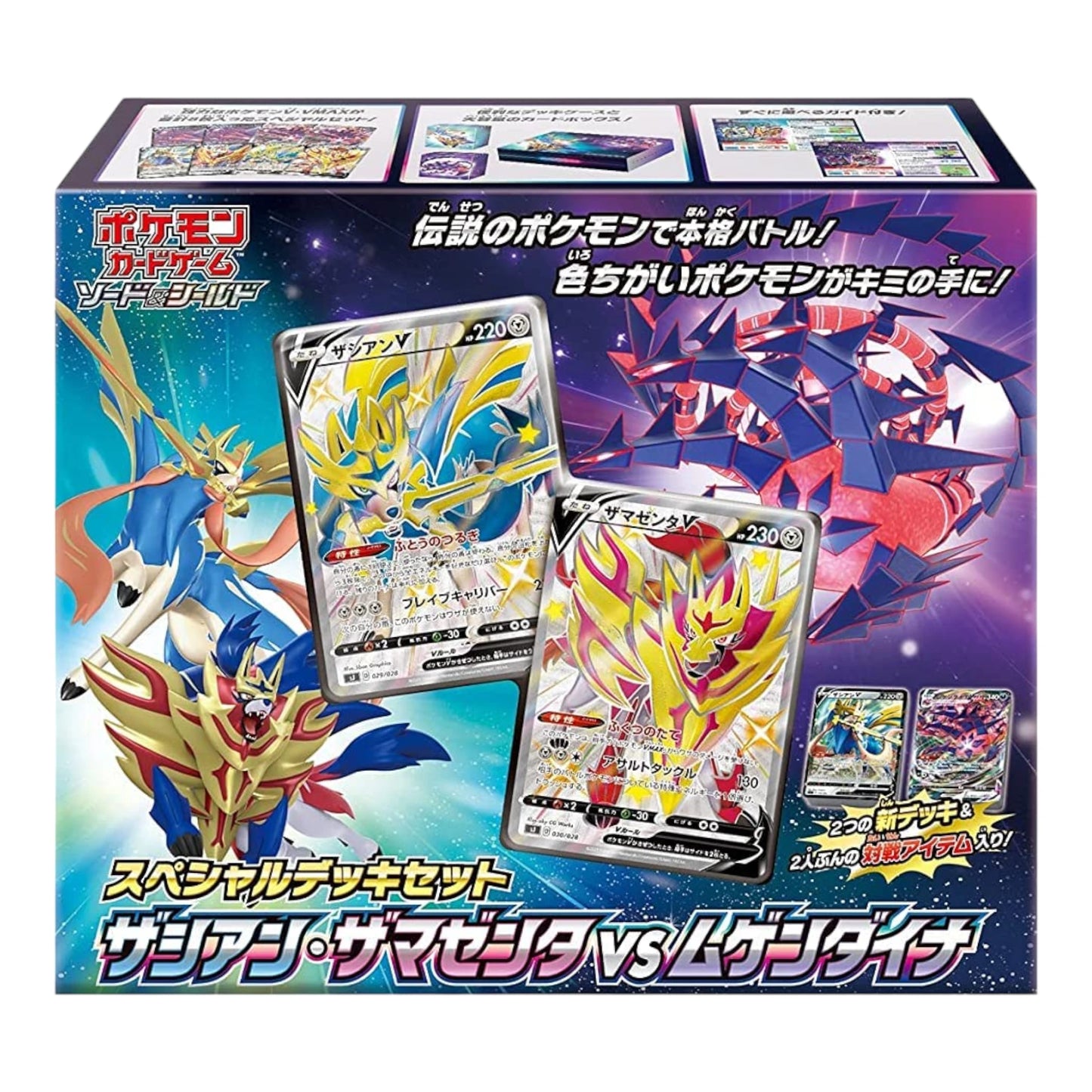 Pokémon Card Game Sword & Shield Spesial Deck Set Zacian Zamazenta vs Eternatus Japan