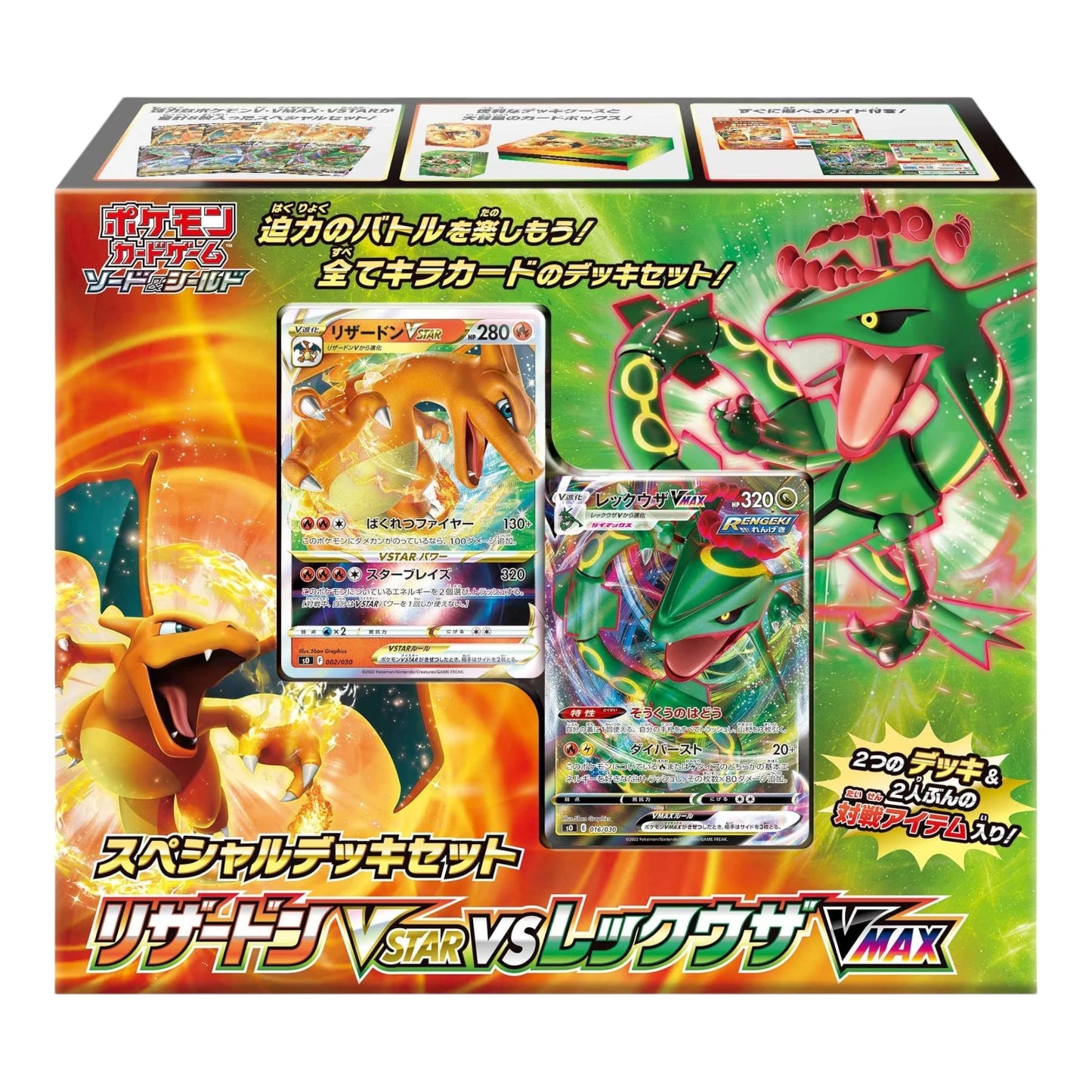 Pokémon-Kartenspiel Schwert &amp; Schild, spezielles Deck-Set, Lizardon VSTAR vs Rayquaza VSTAR, Japan